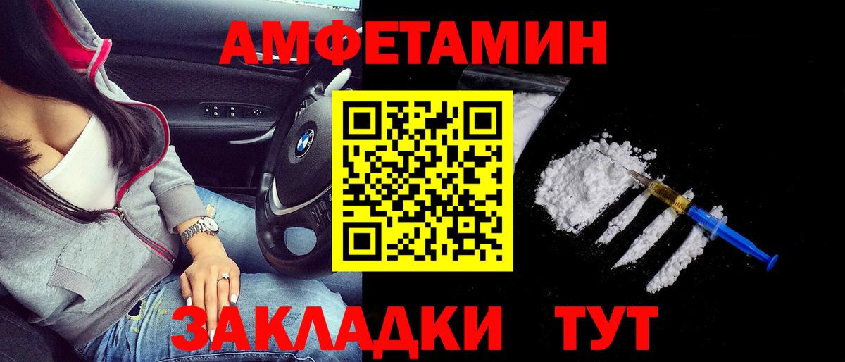 Амфетамин VHQ Дедовск