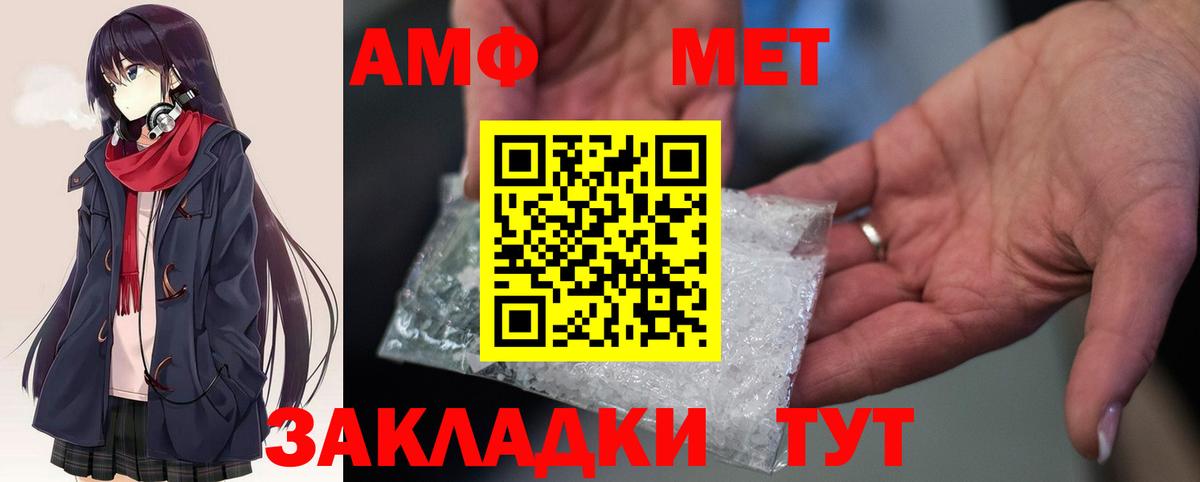 Дедовск  Amphetamine  Вход с VPN  АМФ 98% 