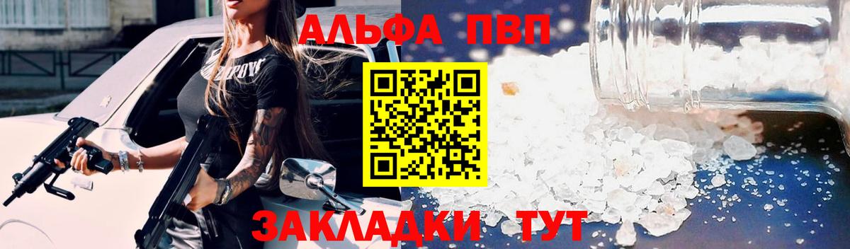 продажа наркотиков  Alfa_PVP крисы CK  Дедовск  APVP  Вход с VPN  A PVP СК  A PVP крисы CK 