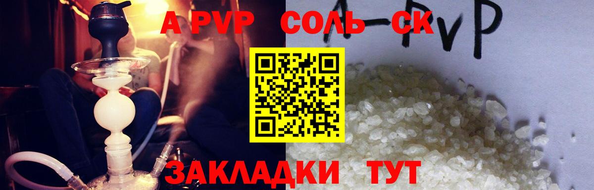 A-PVP СК КРИС Дедовск