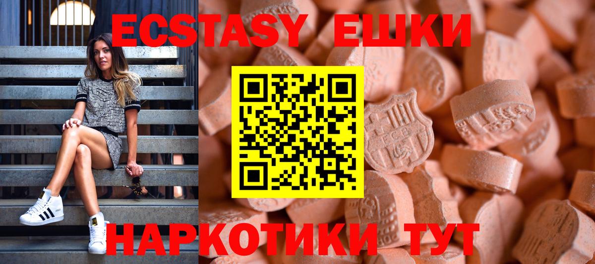 Ecstasy MDMA Дедовск