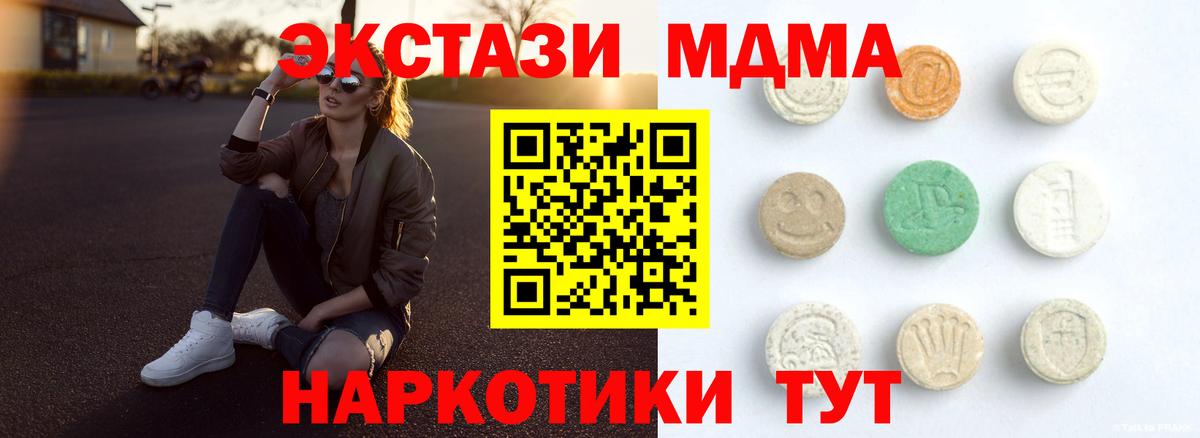 ЭКСТАЗИ VHQ    зеркало  Ecstasy  Дедовск  Вход с VPN  Ecstasy XTC 