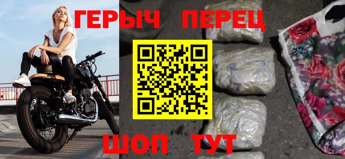 ГЕРОИН хмурый Дедовск