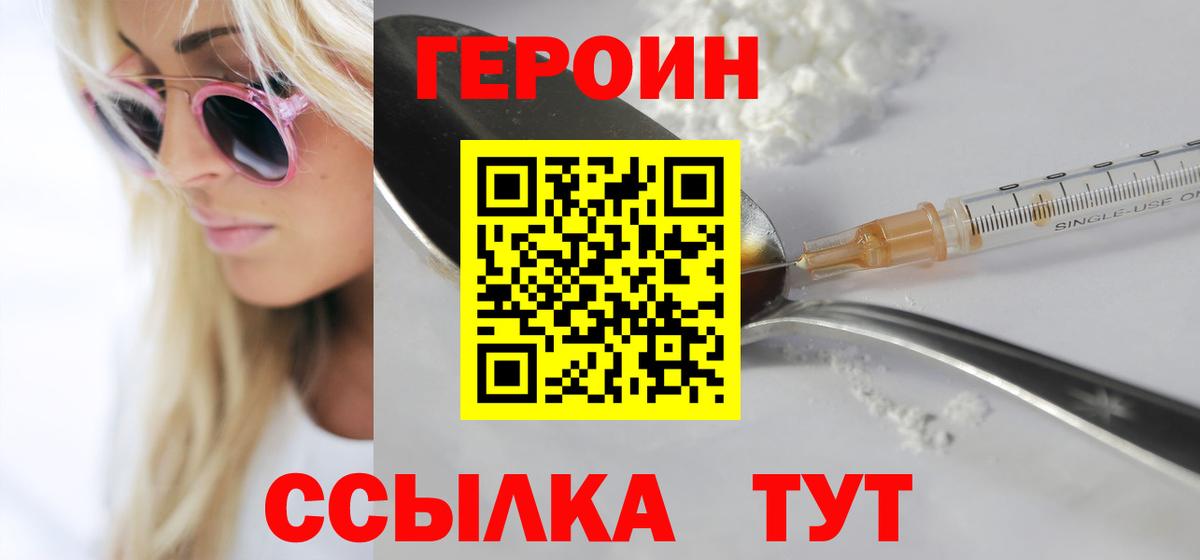 Дедовск  Героин афганец  Героин  Вход с VPN 