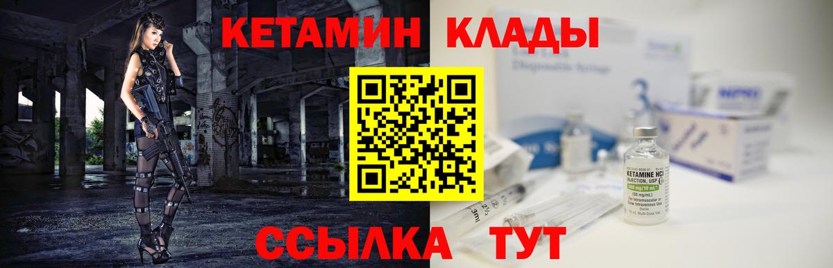 Кетамин ketamine  Вход с VPN  Дедовск 