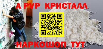 а пвп мука Железноводск