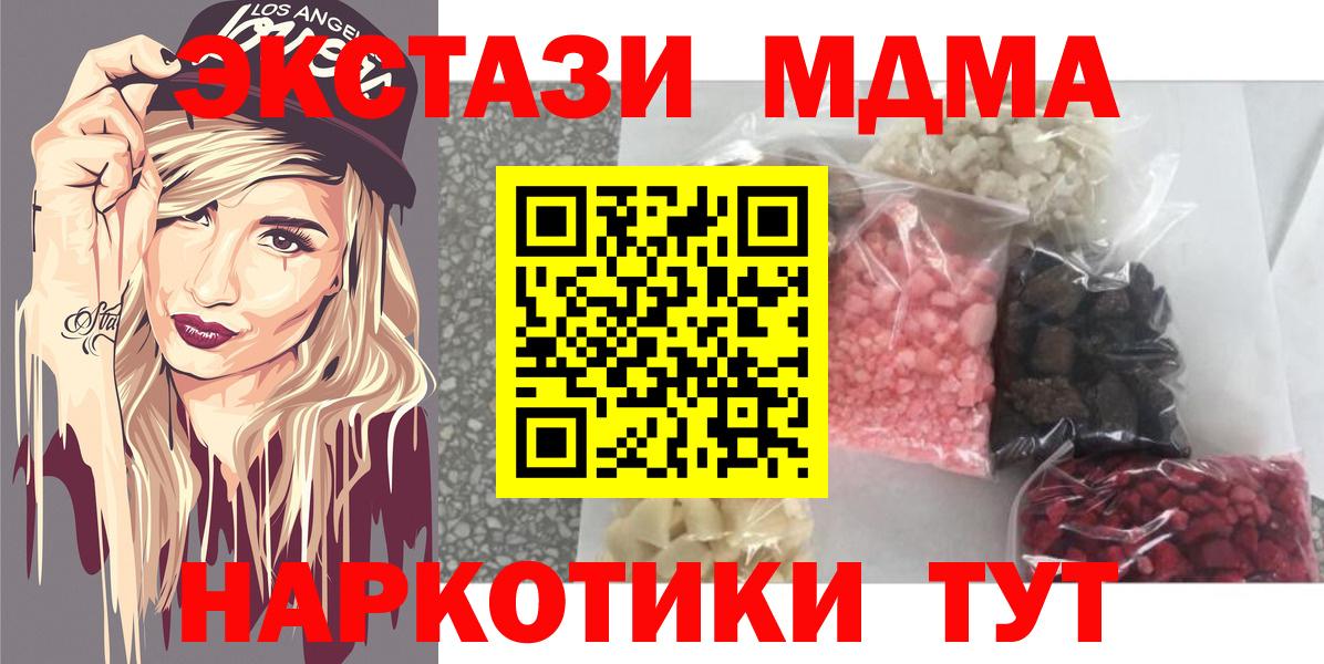 MDMA молли  MDMA  MDMA VHQ  Дедовск  Вход с VPN 