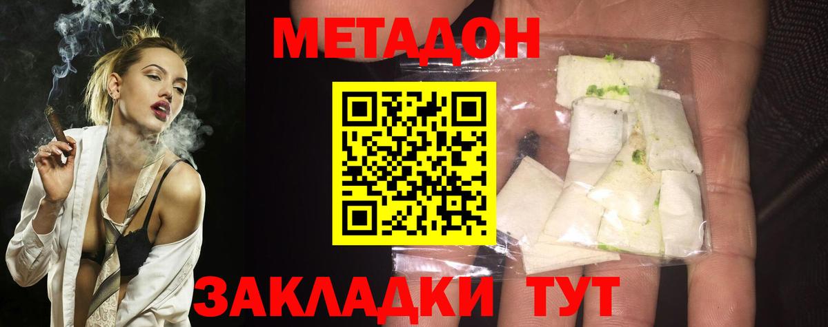 darknet клад  МЕТАДОН кристалл  Дедовск  Вход с VPN  Метадон methadone 
