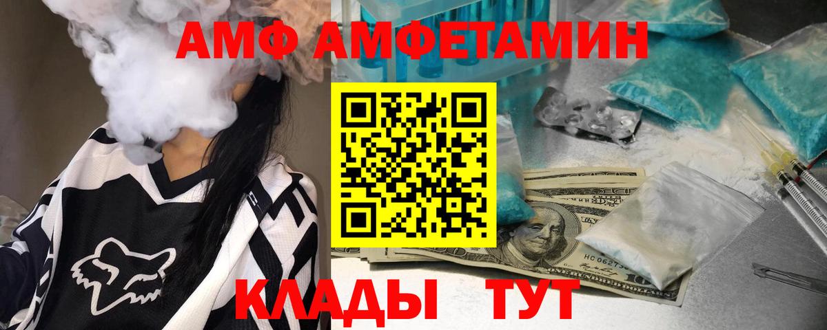 Дедовск  Метамфетамин пудра  Вход с VPN 