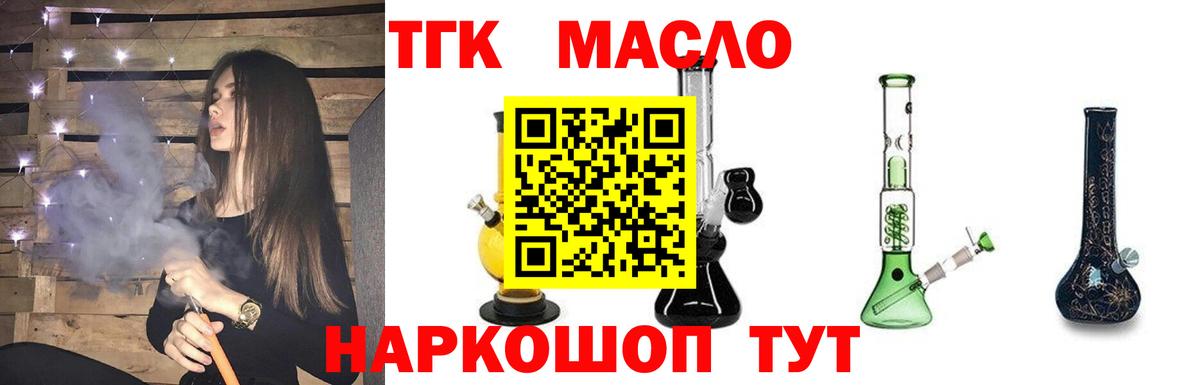ТГК концентрат Дедовск